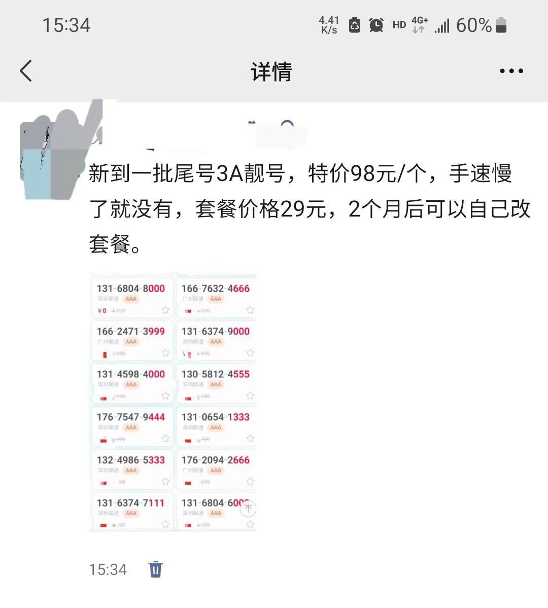 图片[2]-成为号卡代理商，轻松赚钱的好方法-号卡推客