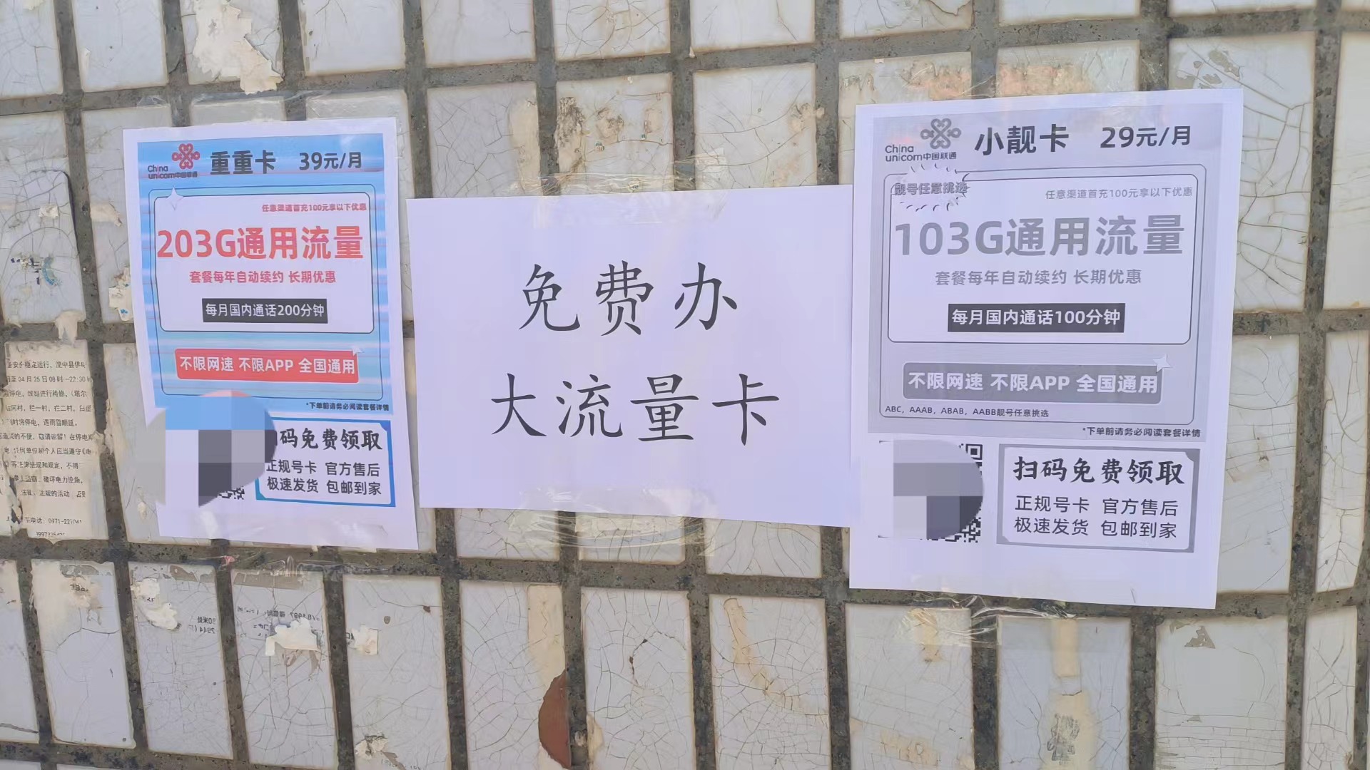 图片[4]-成为号卡代理商，轻松赚钱的好方法-号卡推客