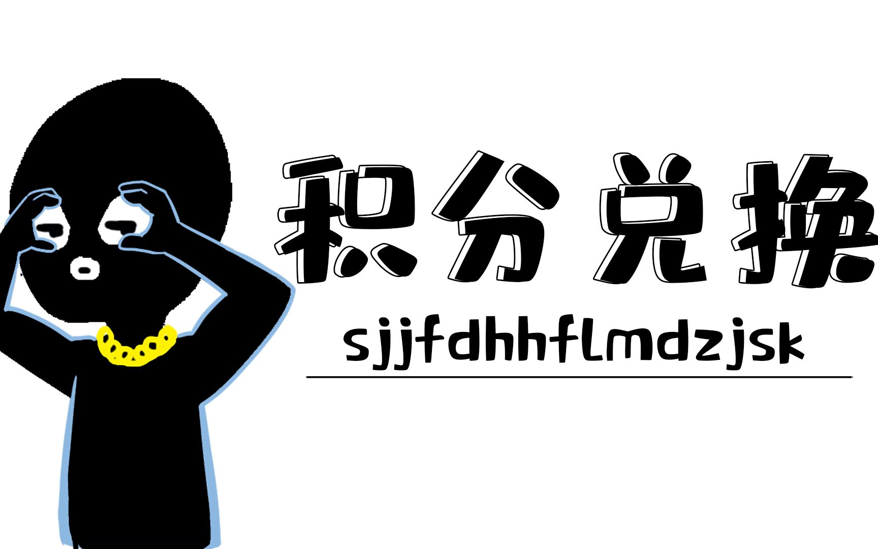 三网手机积分兑换话费-号卡推客