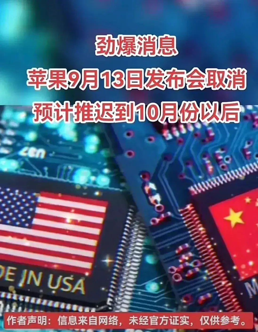 苹果直接向华为投降,担心被秒成渣-号卡推客