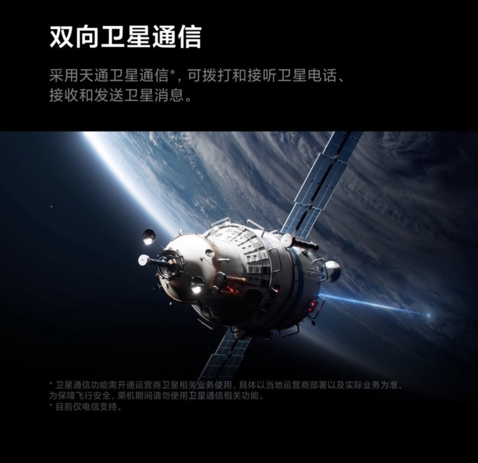 中国移动用户免费开通卫星短信-号卡推客