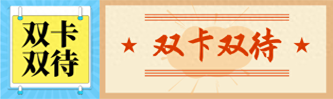 携号转网不是唯一出路,别盲目跟风!这个巧妙做法或许更适合你!-号卡推客