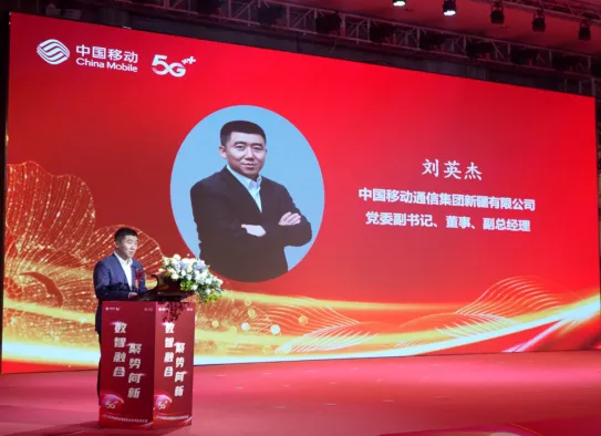 中国移动新疆公司高层刘英杰接受纪律审查和监察调查-号卡推客