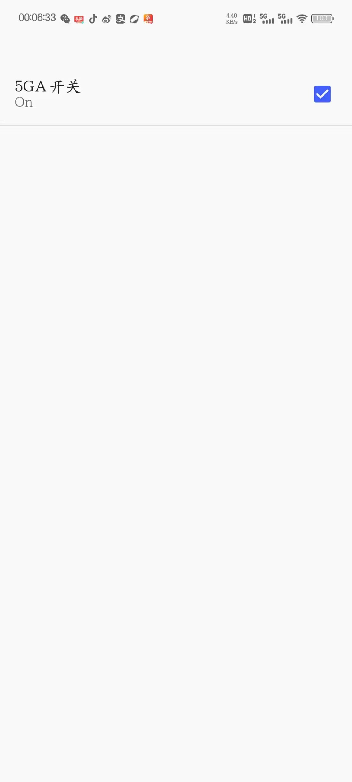 安卓手机部分品牌可以开通5.5G网络，快了试试吧-号卡推客