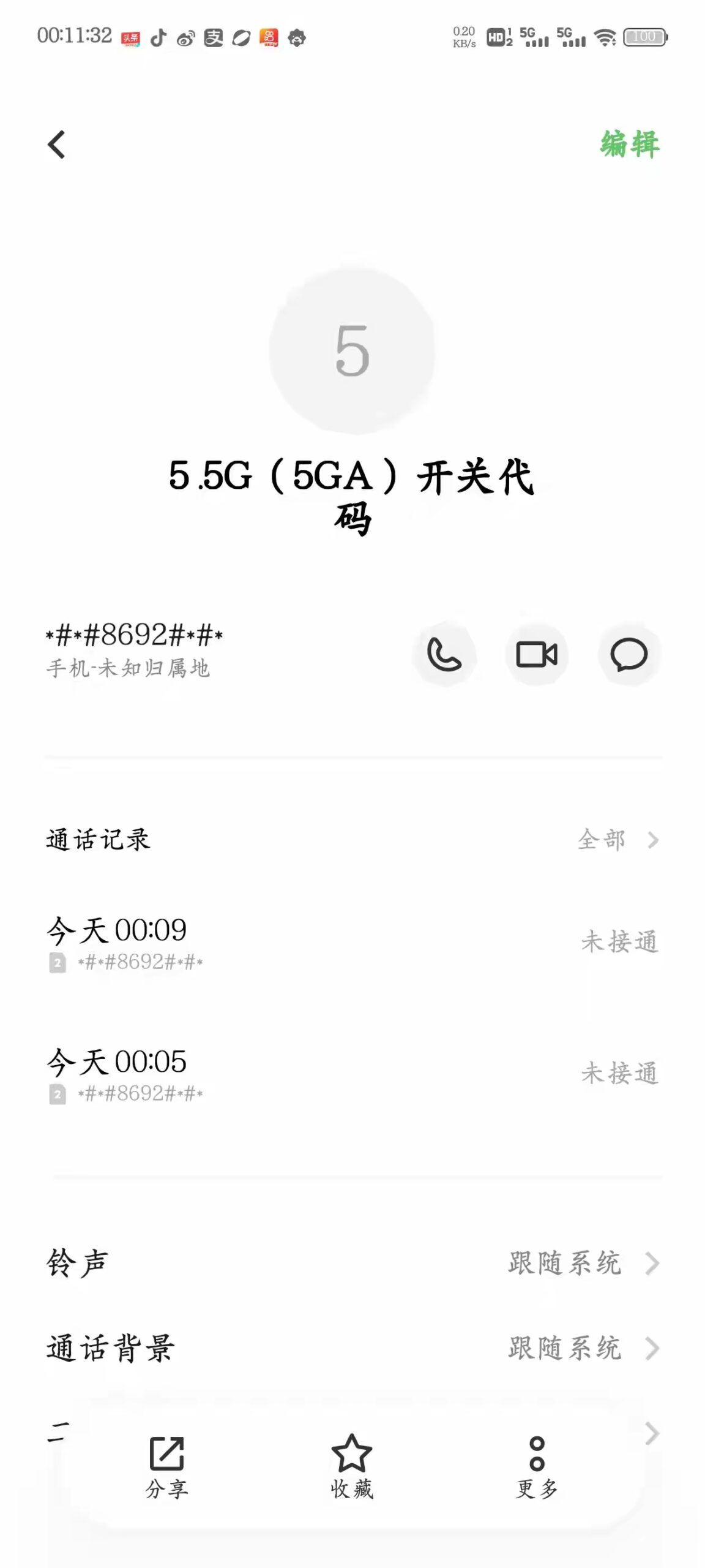 安卓手机部分品牌可以开通5.5G网络，快了试试吧-号卡推客
