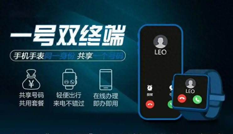 告别SIM卡,一号双终端让生活更便捷-号卡推客
