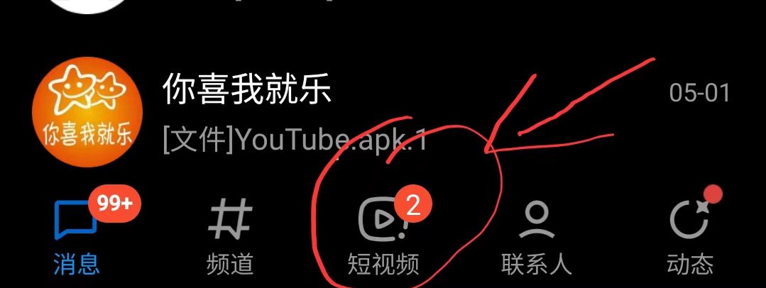 号卡推广技巧 | 做好QQ短视频，日入500+，内附保姆级教程-号卡推客