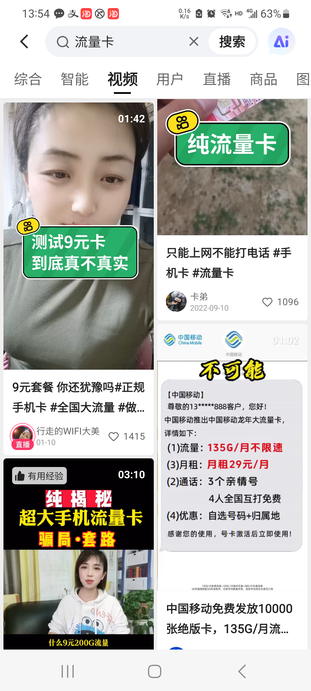 号卡推广技巧 | 做好QQ短视频，日入500+，内附保姆级教程-号卡推客