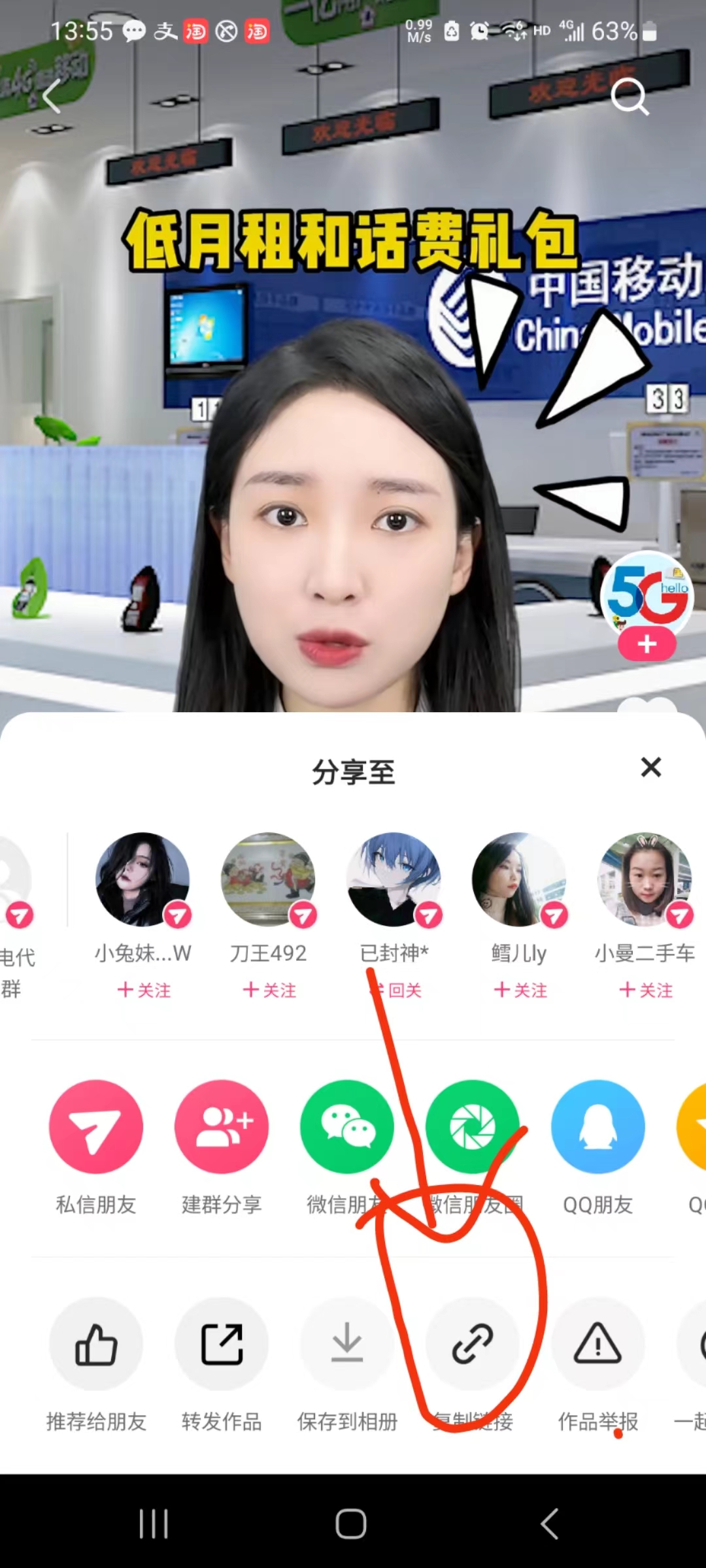 号卡推广技巧 | 做好QQ短视频，日入500+，内附保姆级教程-号卡推客