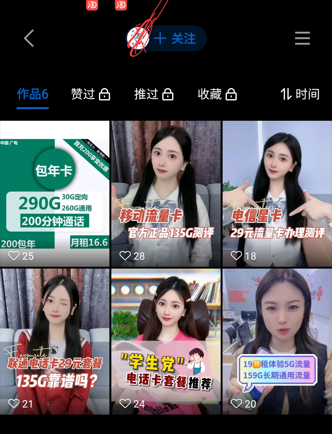 号卡推广技巧 | 做好QQ短视频，日入500+，内附保姆级教程-号卡推客