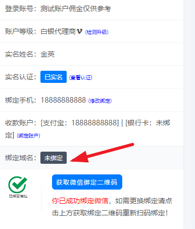 号卡代理商如何绑定自己专属域名介绍-号卡推客