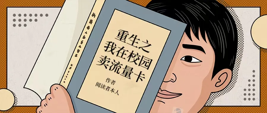 校园推广号卡送卡教程技巧分享-号卡推客