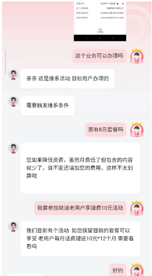 【湖北联通】120元话费-号卡推客