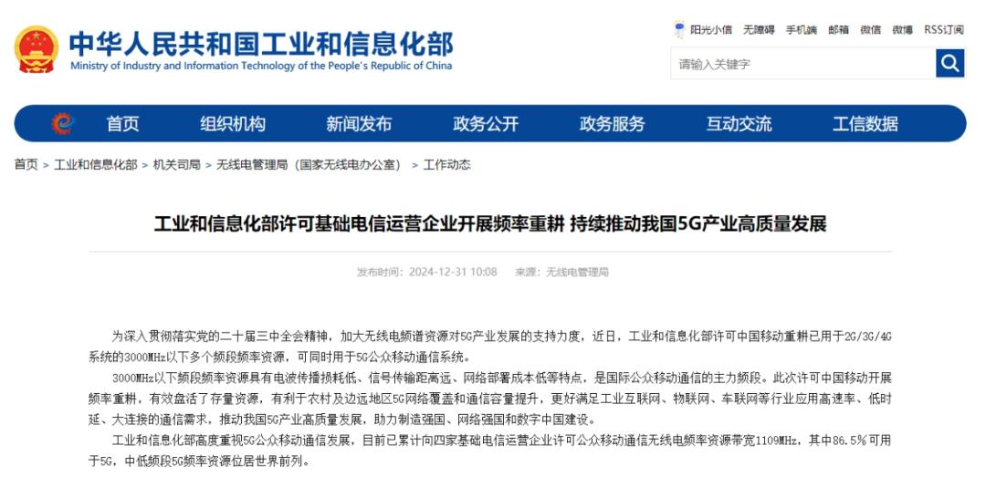 中国移动获3000MHz以下多个频段5G重耕许可-号卡推客