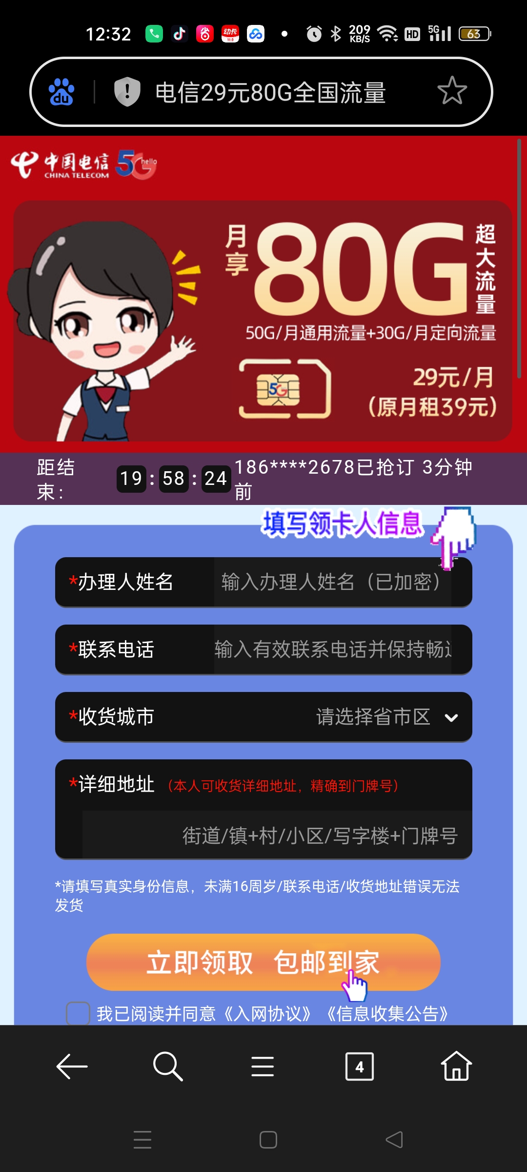 号卡分销平台识别-号卡推客