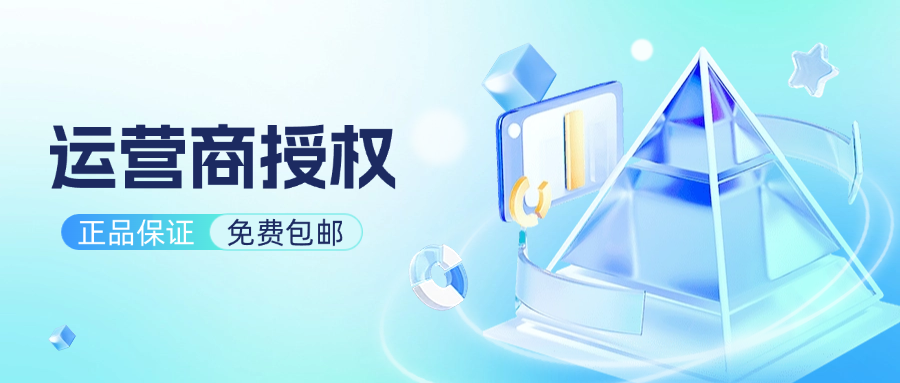 号卡推客-行业领先一站式服务平台