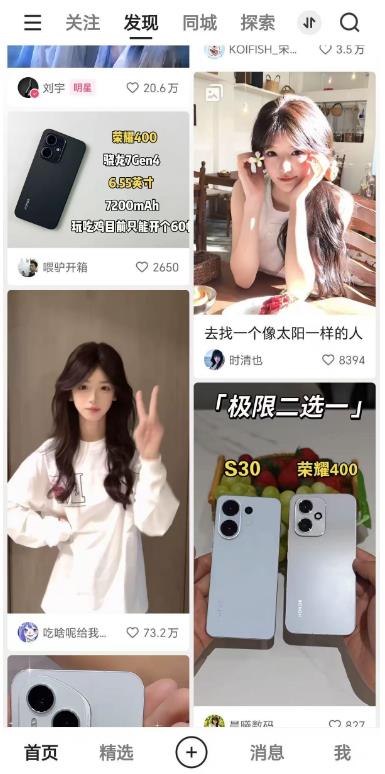 [Android] 快手小米17 Pro Max 定制版 v12.3.31.6662-号卡推客