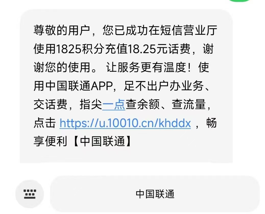 三网手机积分兑换话费-号卡推客