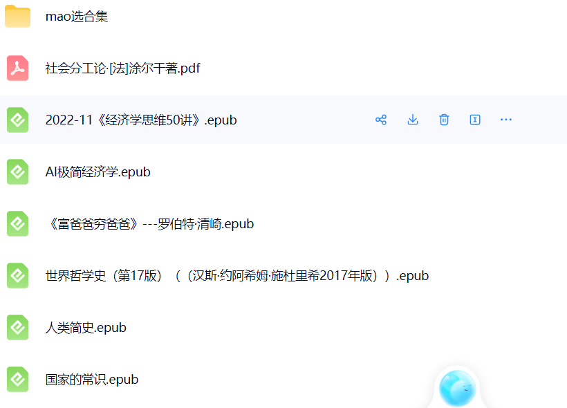 小红薯花9.9买的的电子书合集，看完感觉萌萌哒~-号卡推客