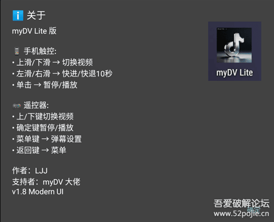 [Android] 轻量化电视TV版抖音APP——myDV Lite_v1.3.0-号卡推客