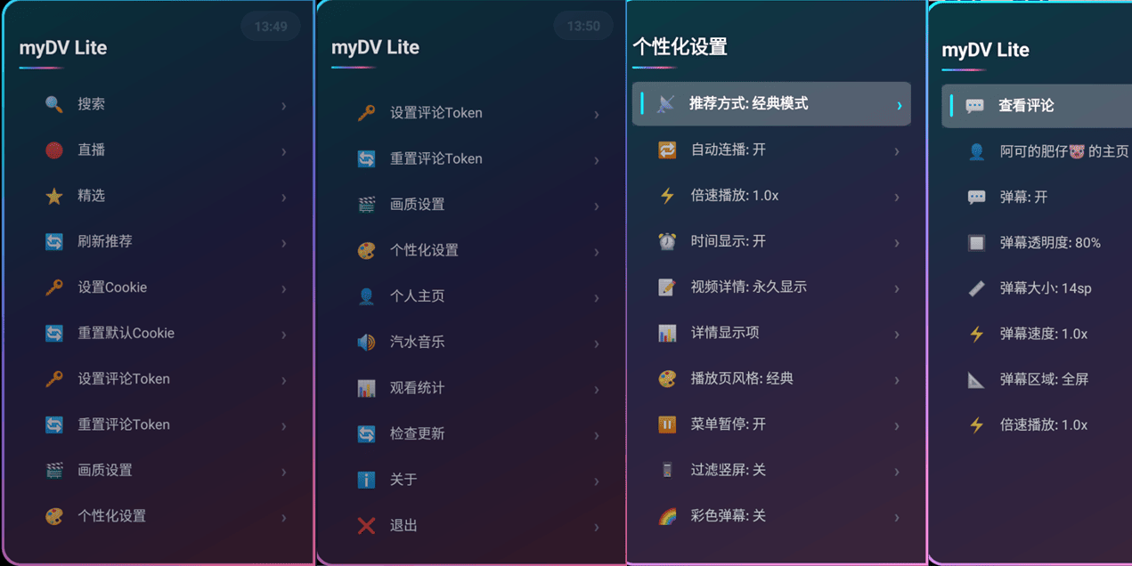 [Android] 轻量化电视TV版抖音APP——myDV Lite_v1.3.0-号卡推客