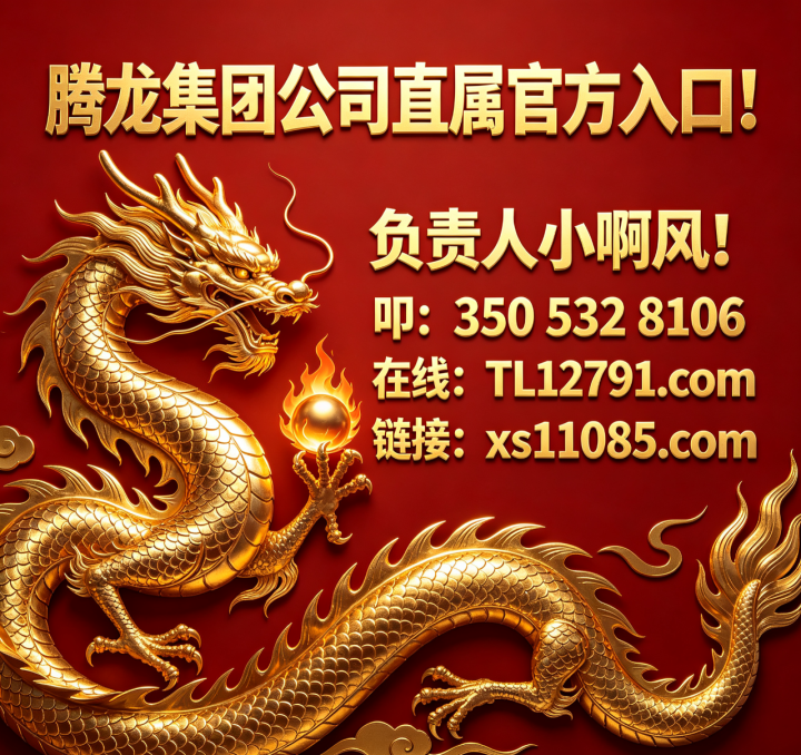 腾龙娱乐公司网投负责人 ？叩 3505328106-号卡推客