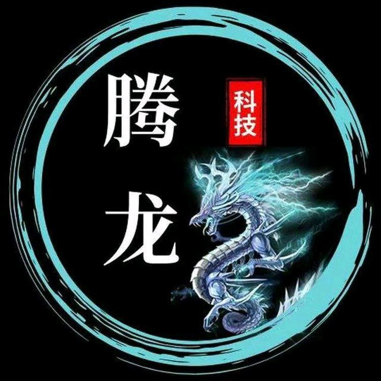 联系我们-腾龙公司上下分客服-【溦TL55897】-号卡推客